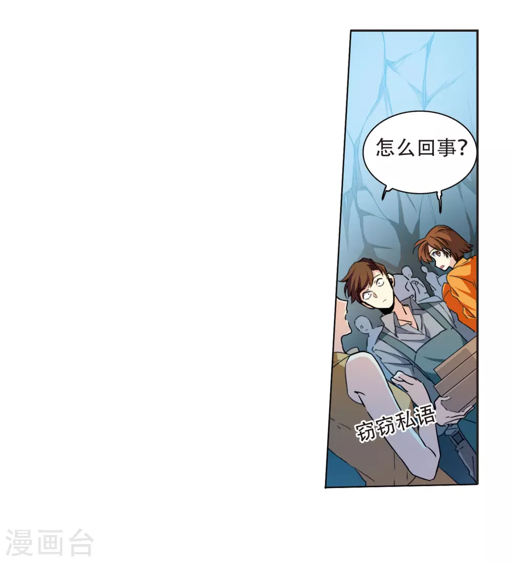 里之卷番外2 第11页