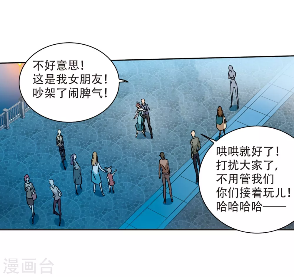 里之卷番外2 第12页