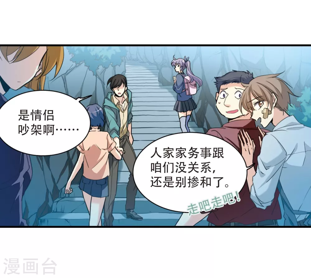 里之卷番外2 第13页