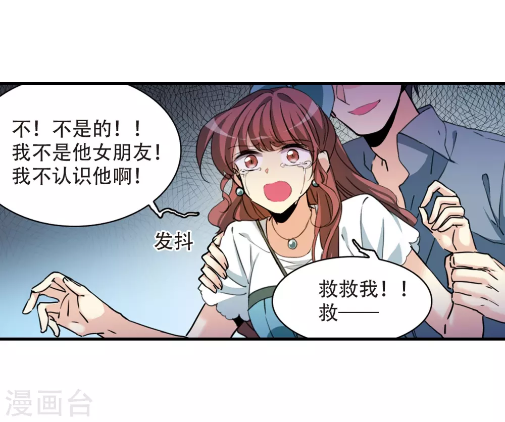 里之卷番外2 第14页