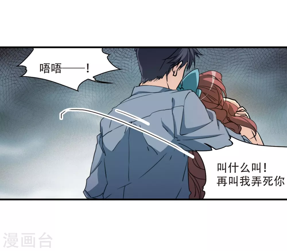 里之卷番外2 第15页