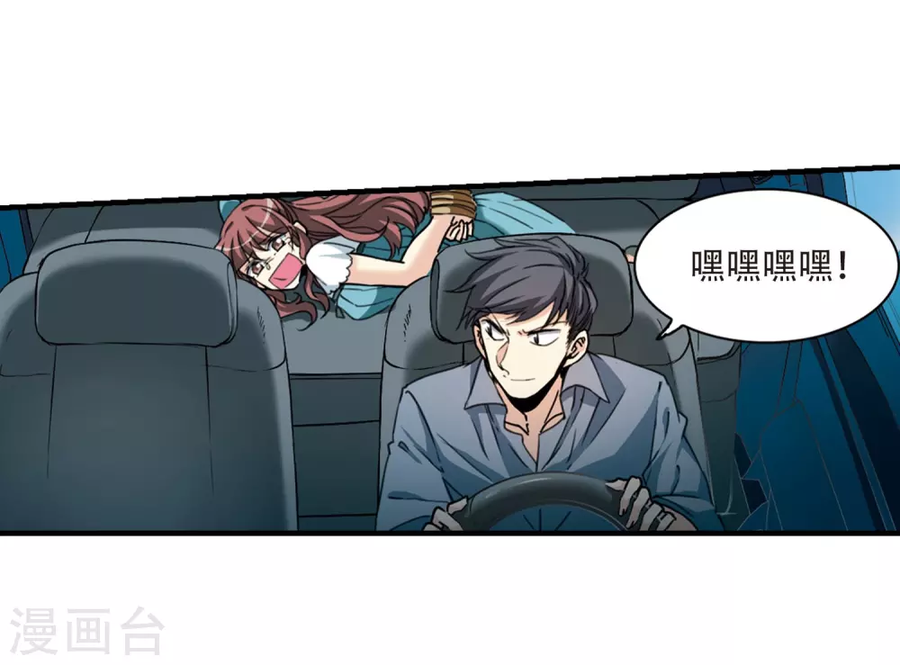 里之卷番外2 第18页