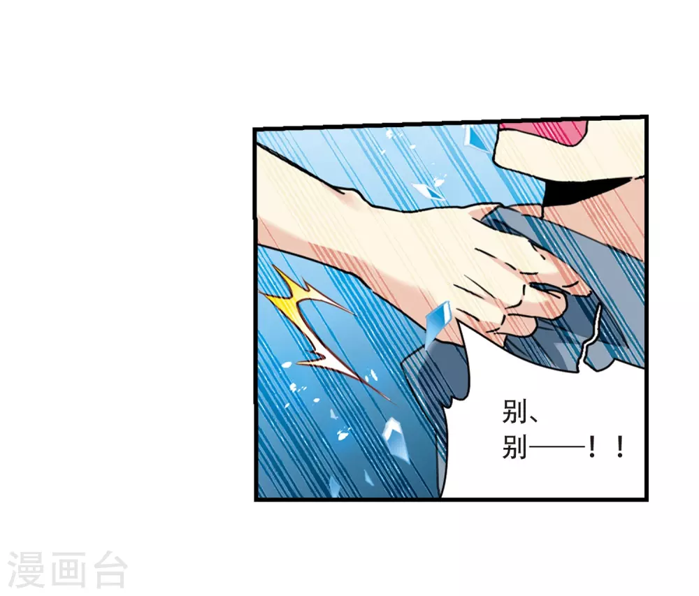 里之卷番外2 第23页