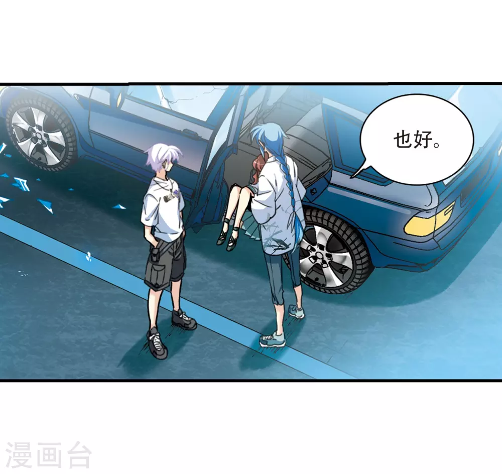 里之卷番外2 第29页