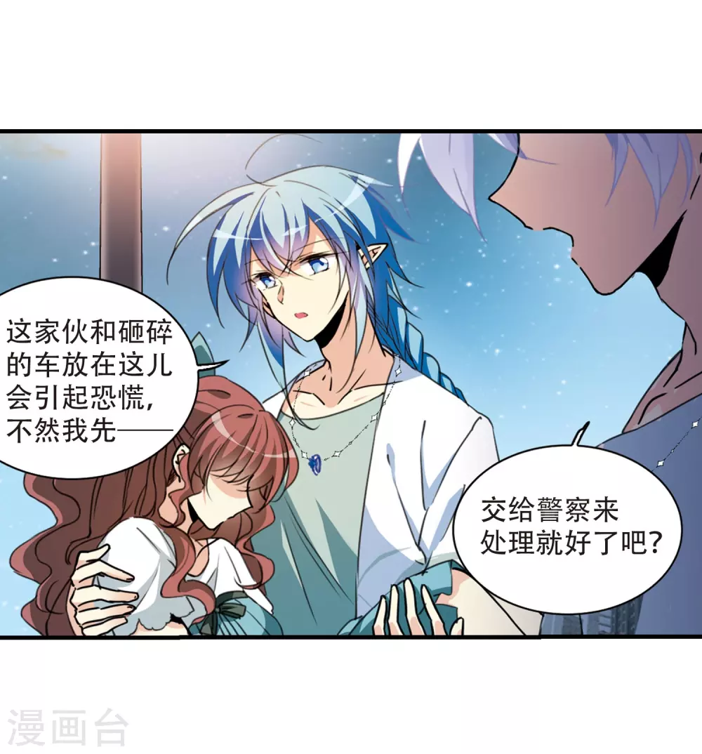 里之卷番外2 第30页