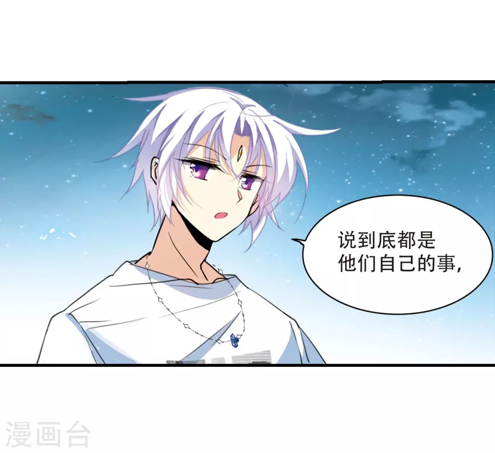 里之卷番外2 第32页