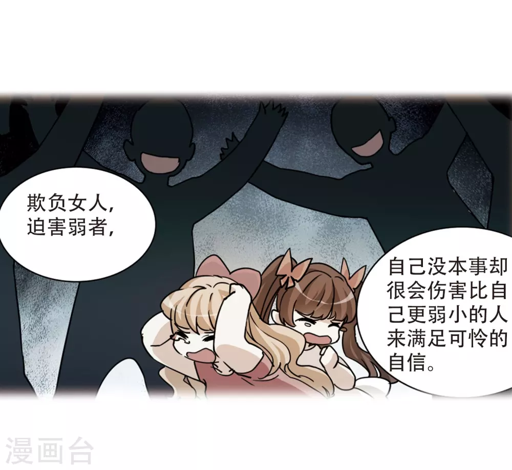 里之卷番外2 第33页