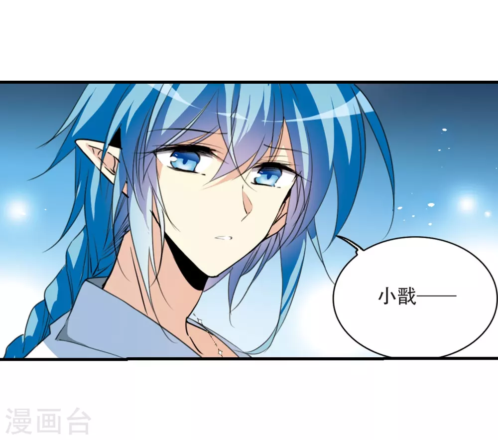 里之卷番外2 第35页
