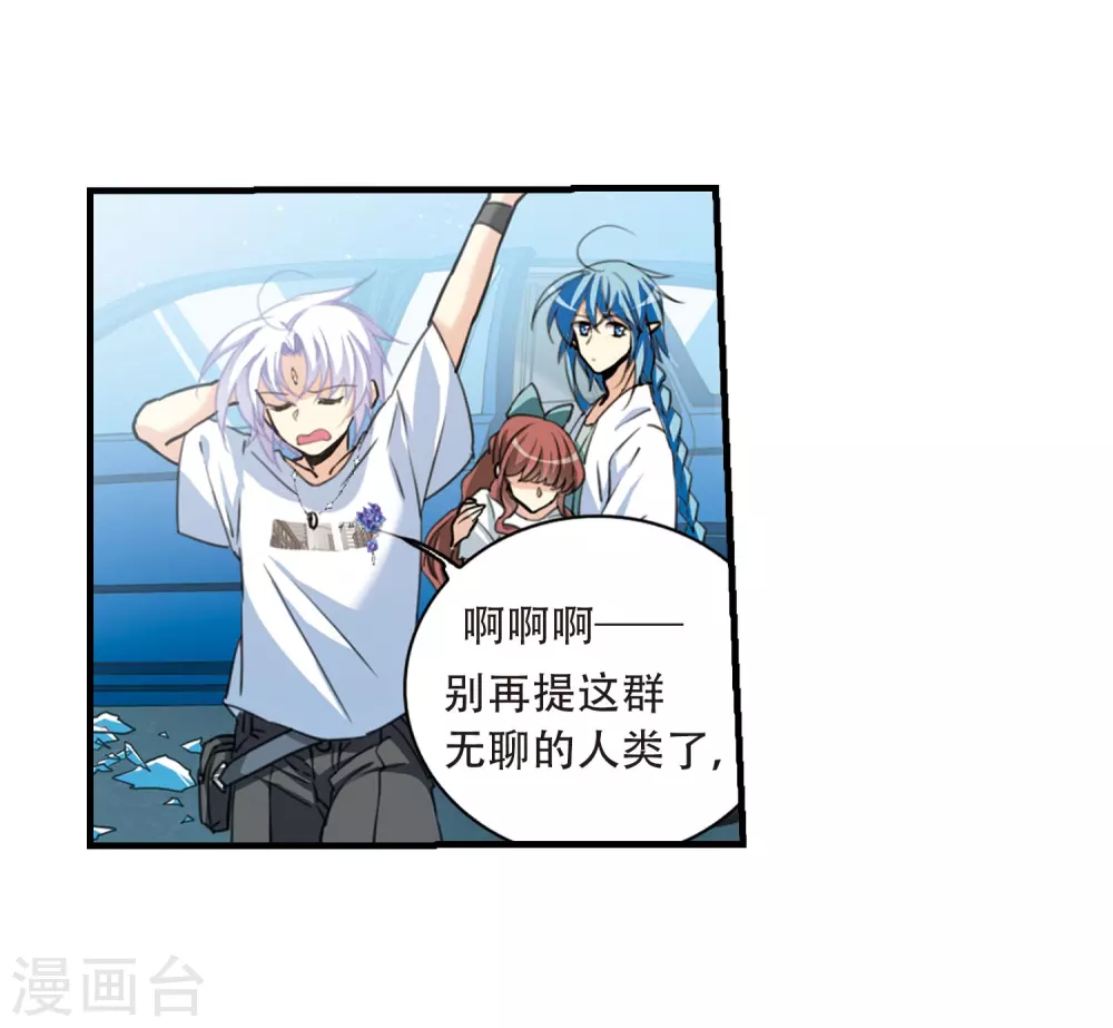 里之卷番外2 第36页