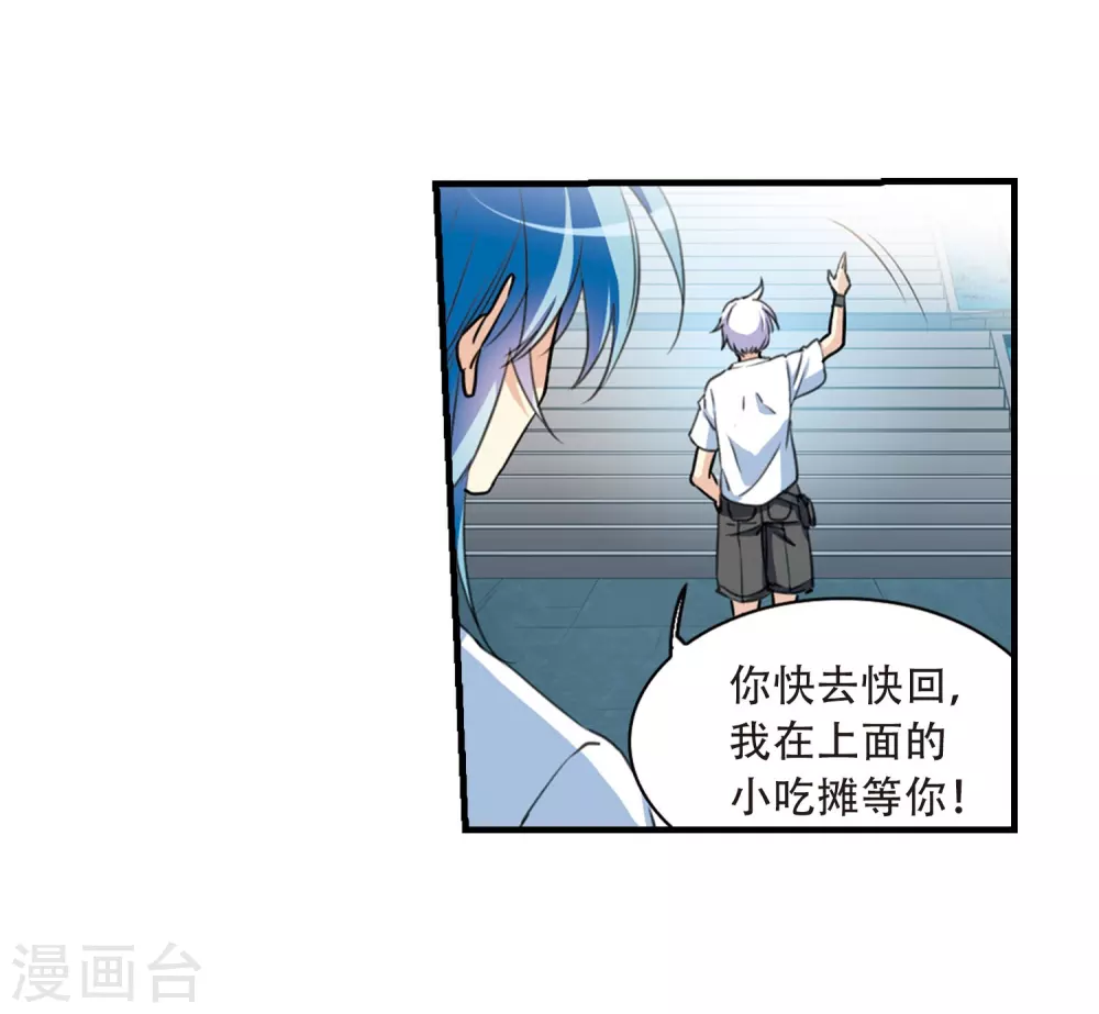 里之卷番外2 第37页