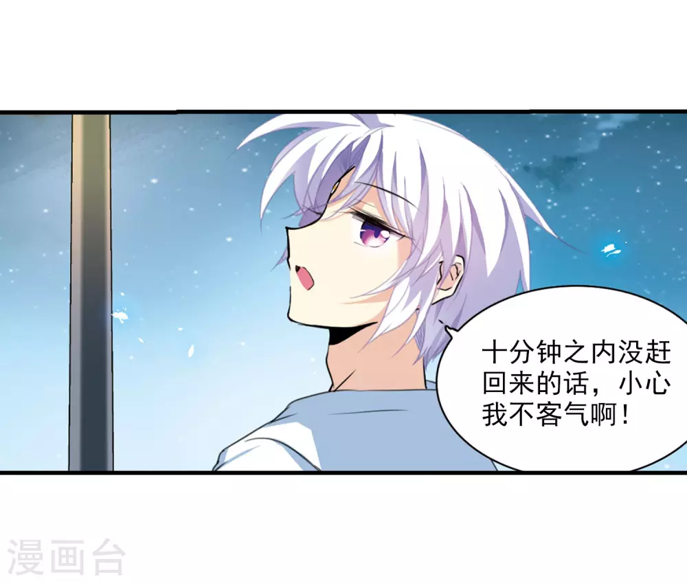 里之卷番外2 第38页