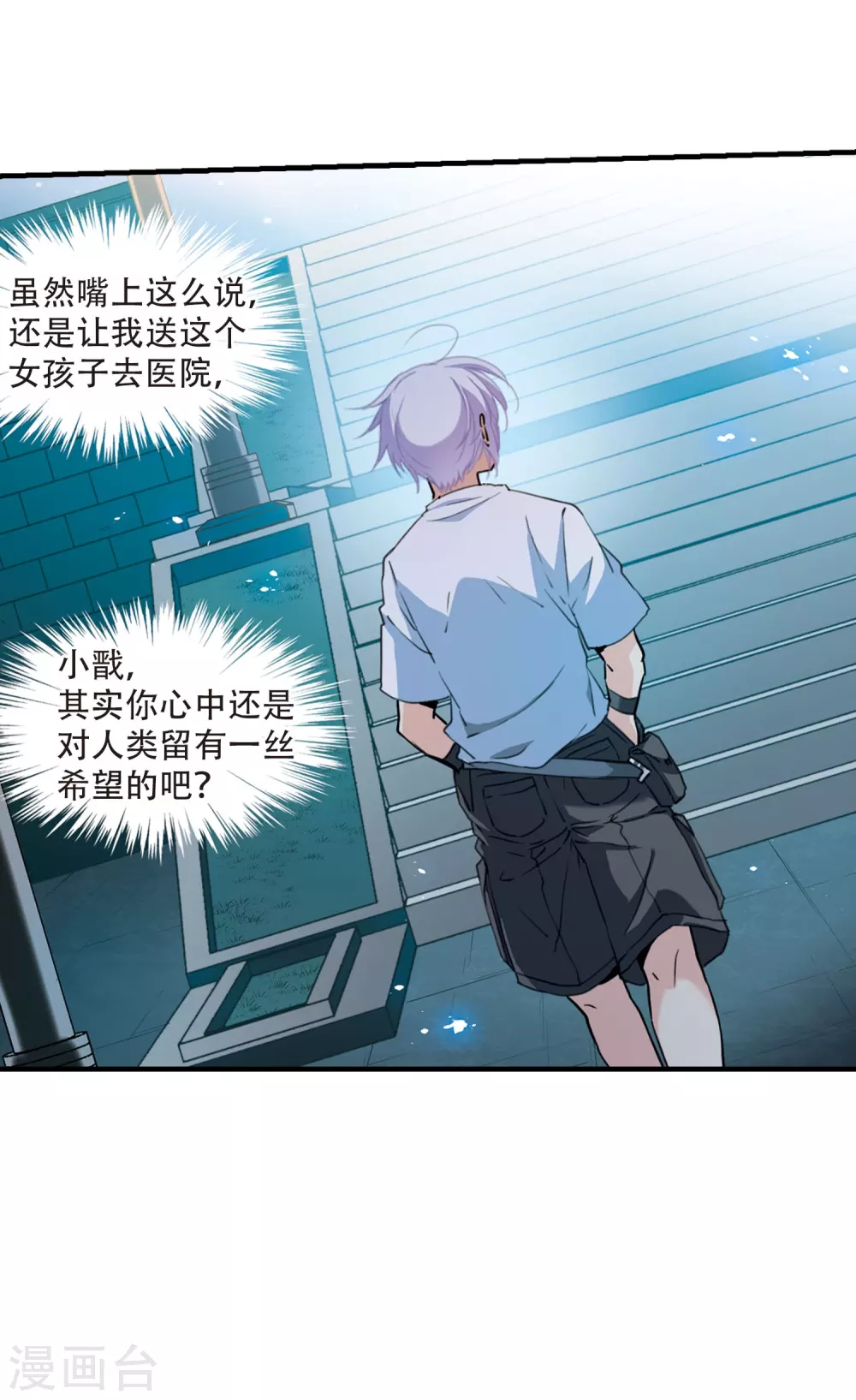 里之卷番外2 第41页