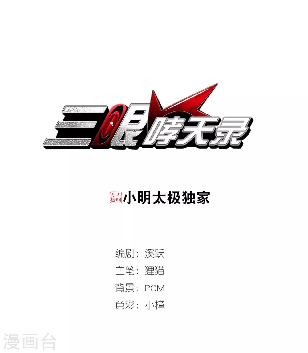 第434话 乾坤生变1 第1页
