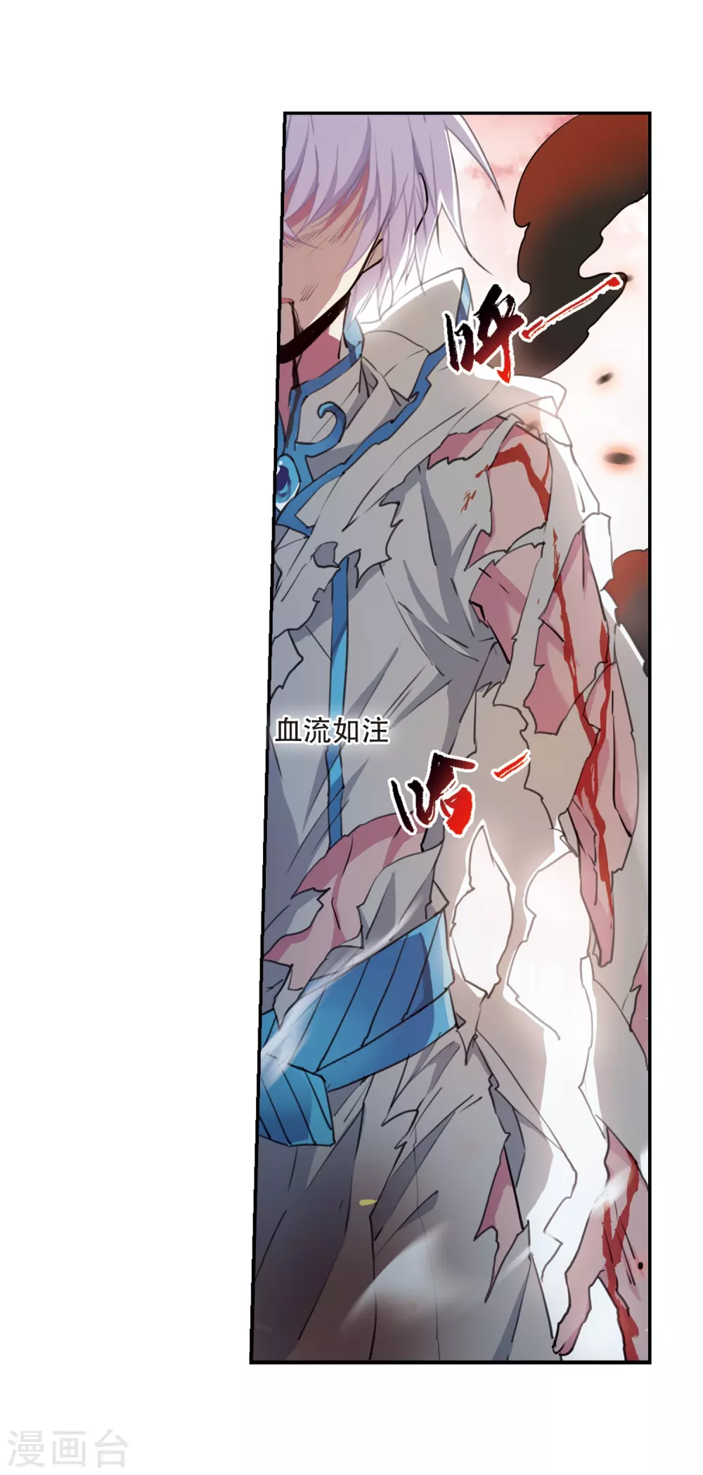 第434话 乾坤生变1 第4页