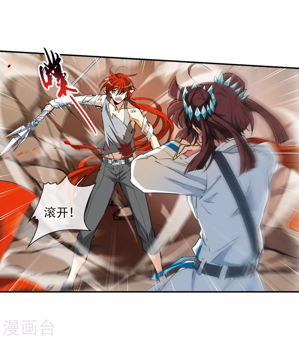 第434话 乾坤生变1 第7页