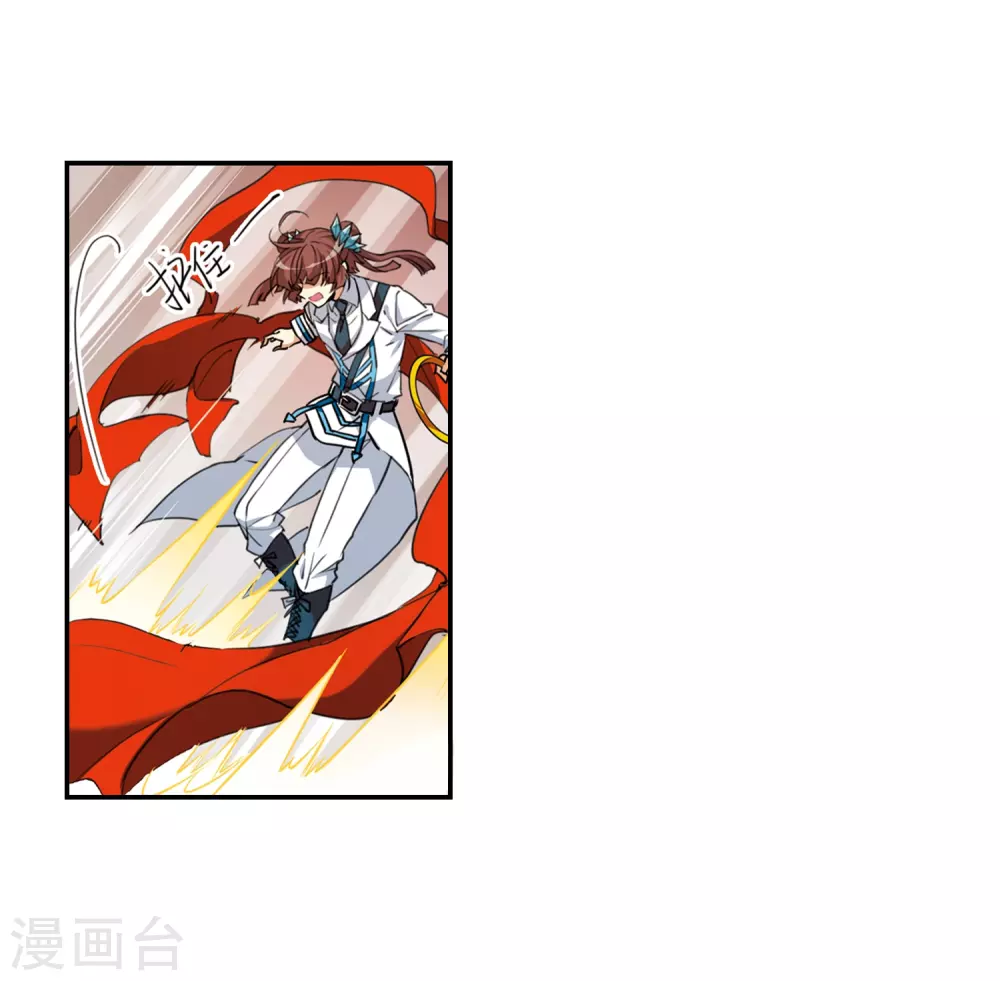 第434话 乾坤生变1 第8页