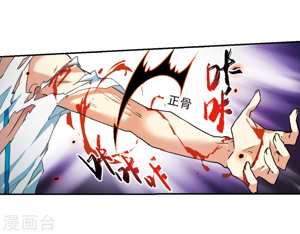 第434话 乾坤生变1 第12页