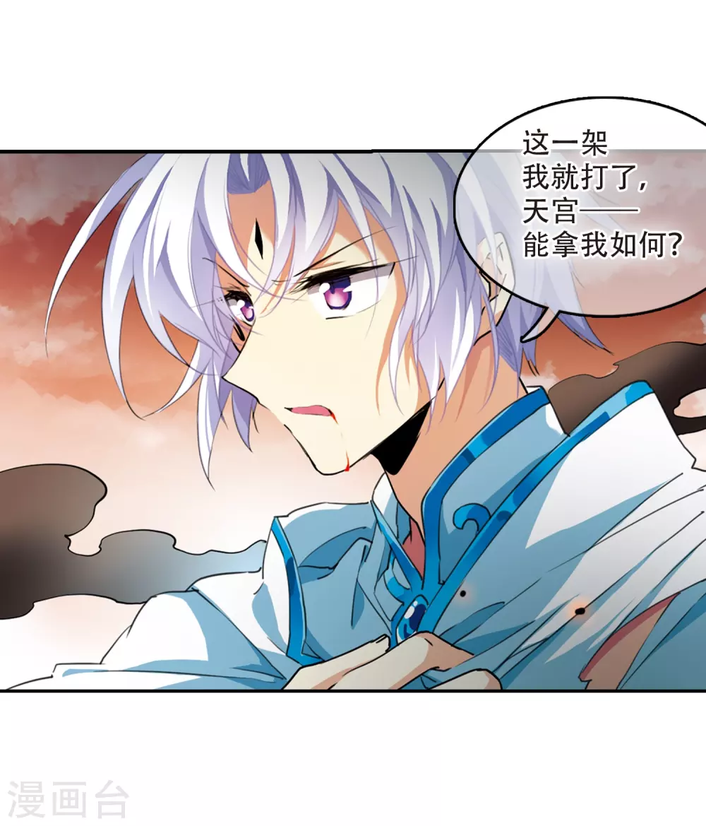 第434话 乾坤生变1 第13页
