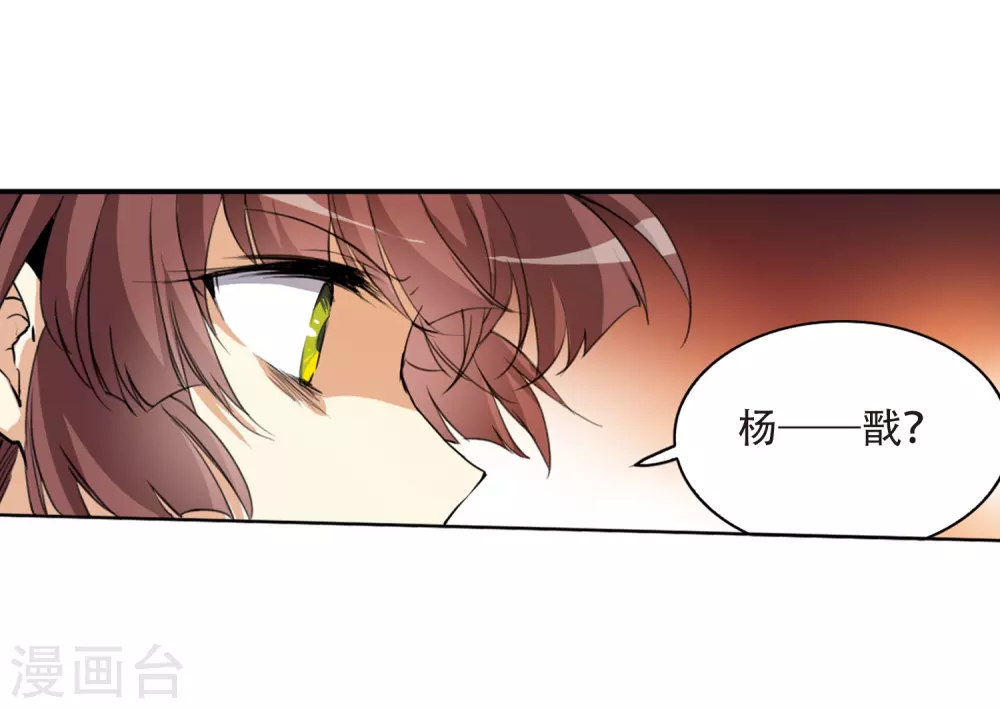 第434话 乾坤生变1 第14页