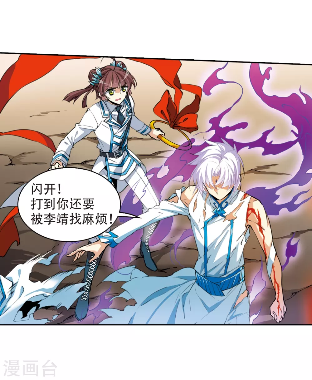 第434话 乾坤生变1 第15页