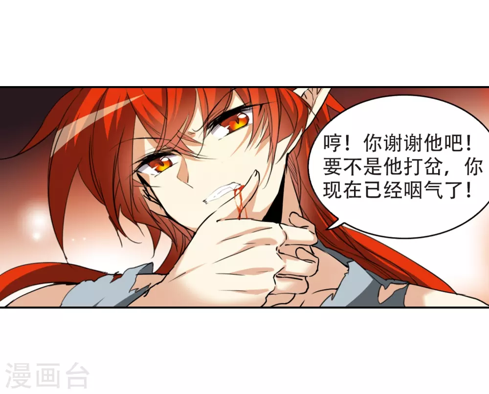 第434话 乾坤生变1 第16页