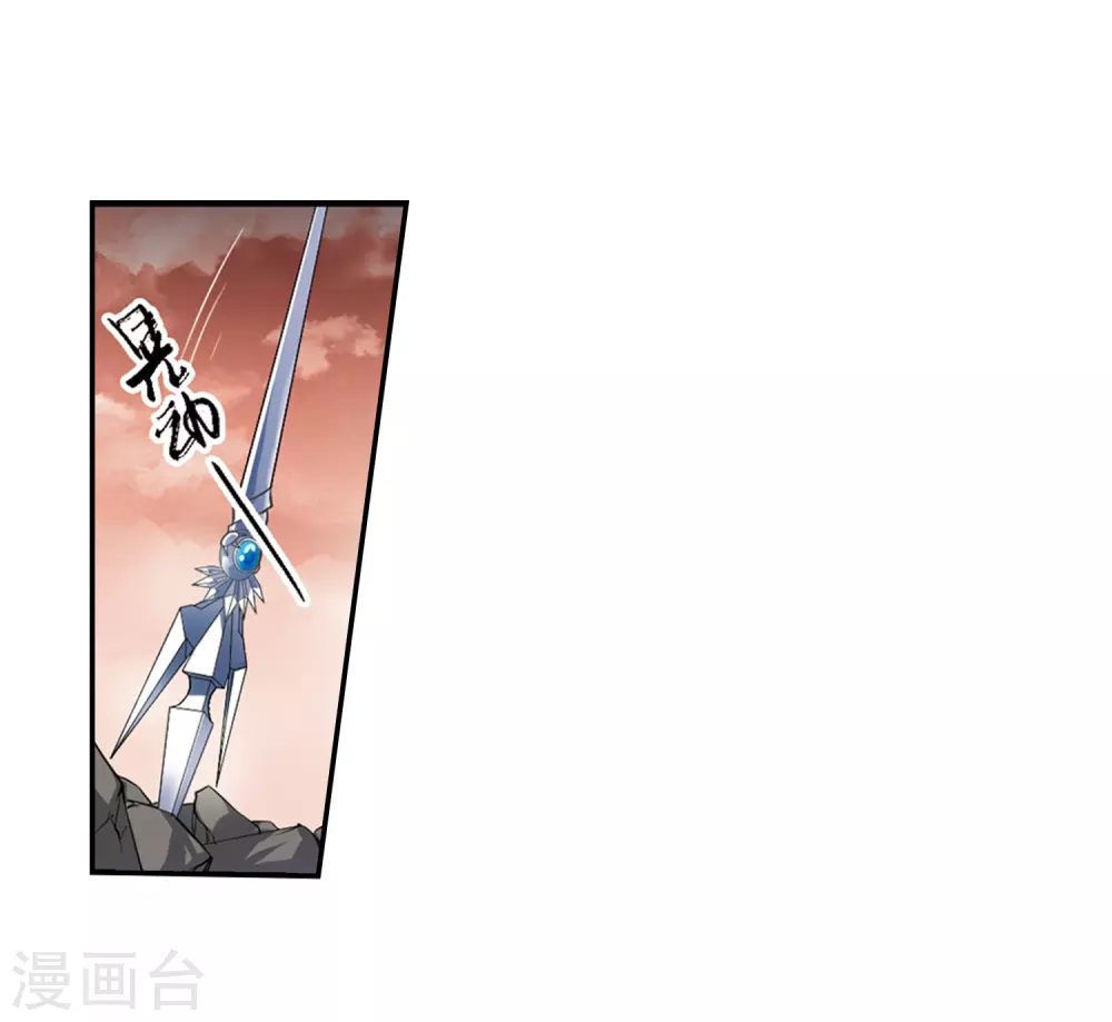 第434话 乾坤生变1 第17页
