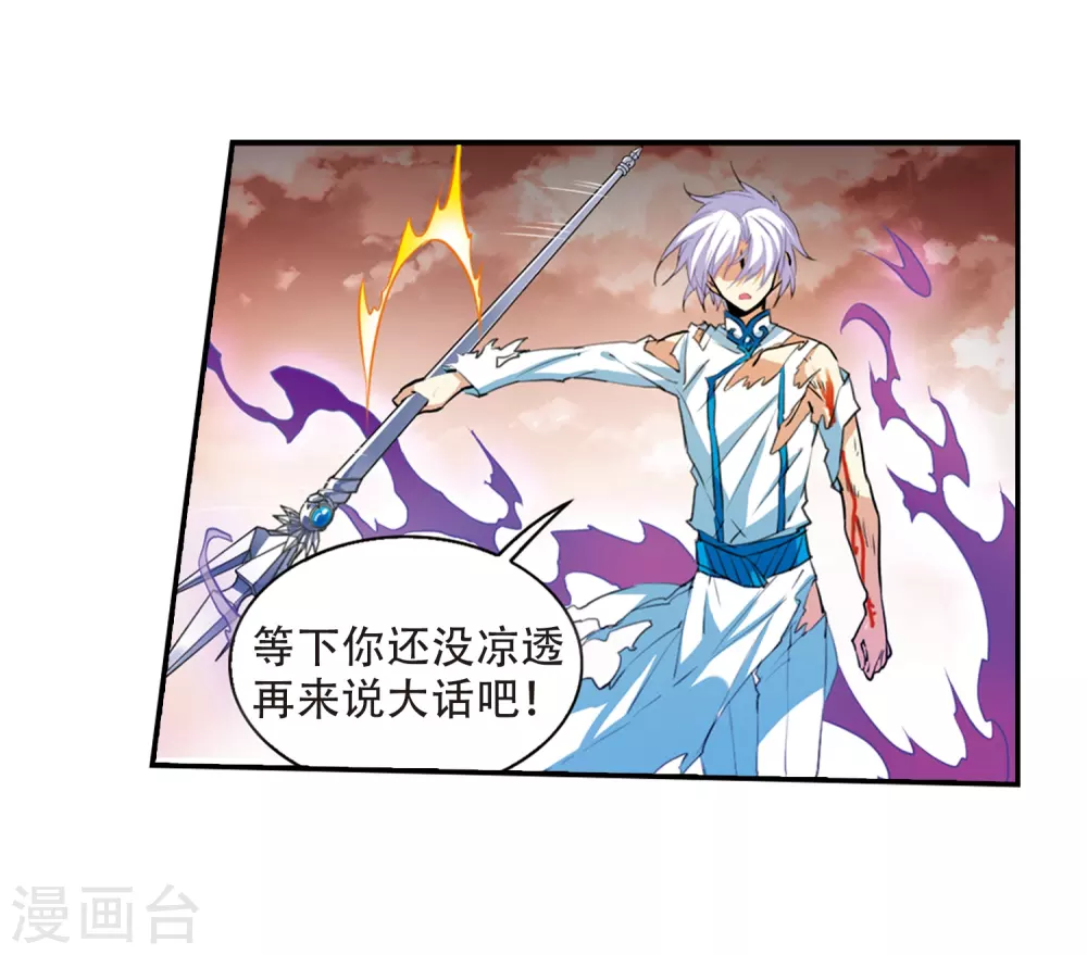 第434话 乾坤生变1 第18页