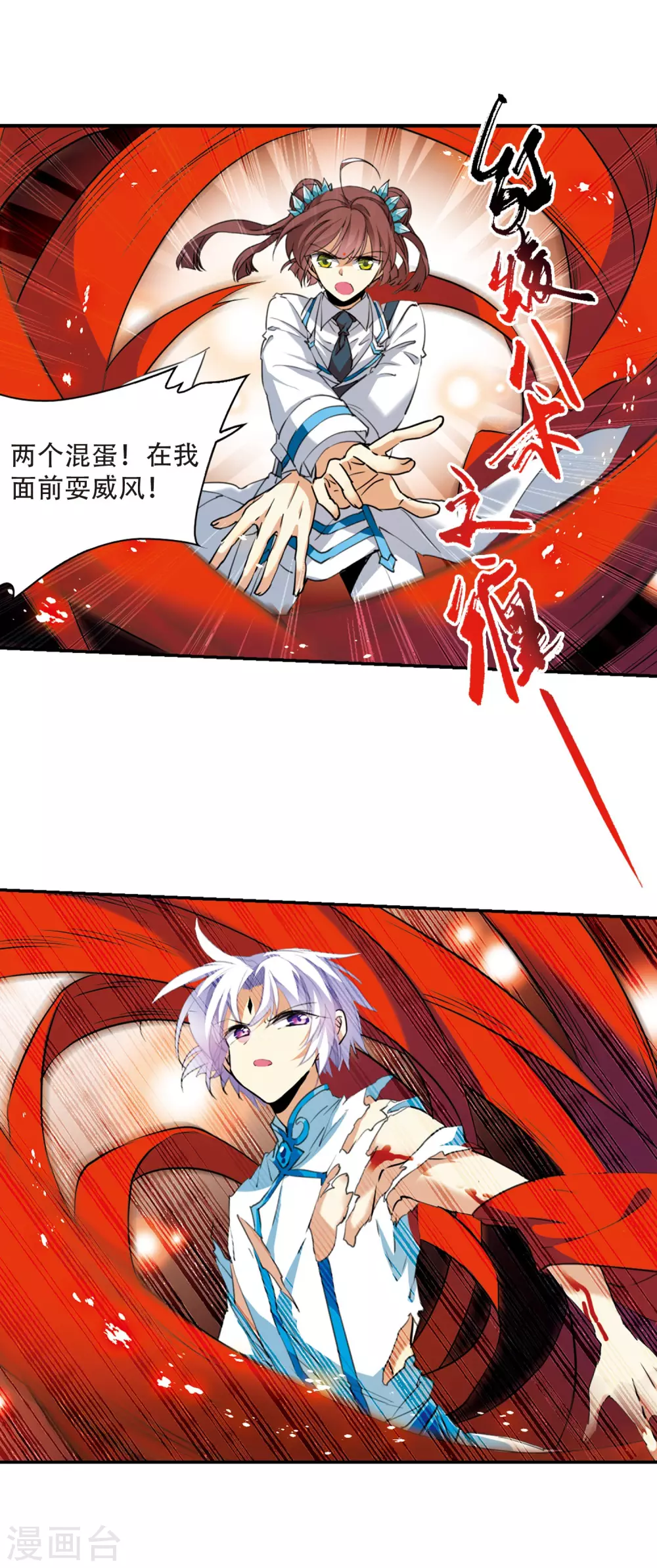 第434话 乾坤生变1 第20页