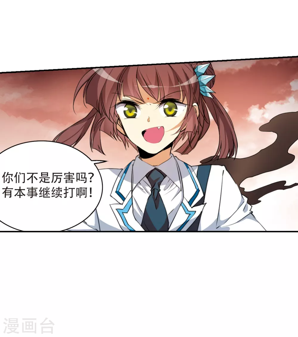 第434话 乾坤生变1 第22页