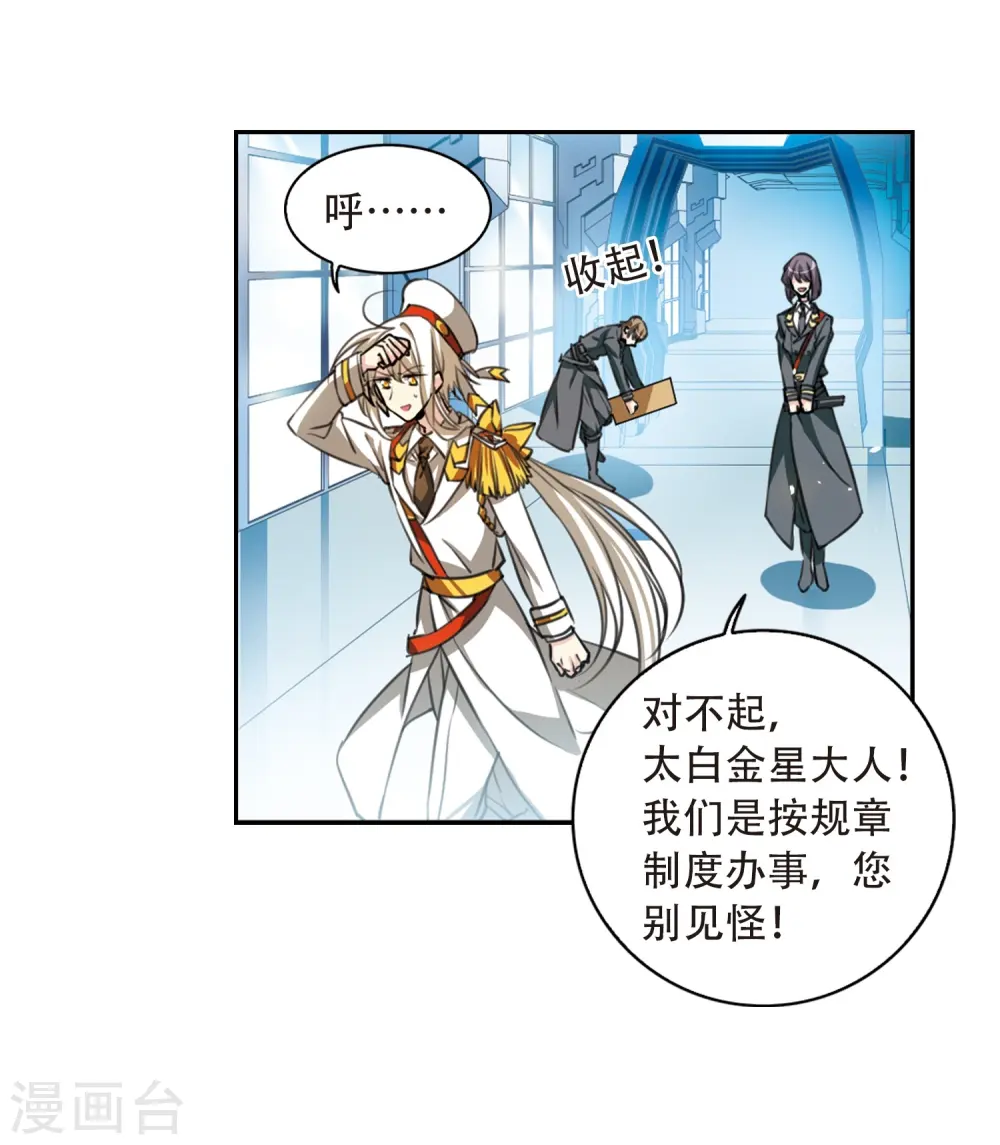 第427话 诡网织局2 第6页