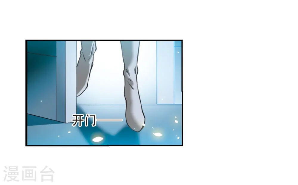 第427话 诡网织局2 第8页