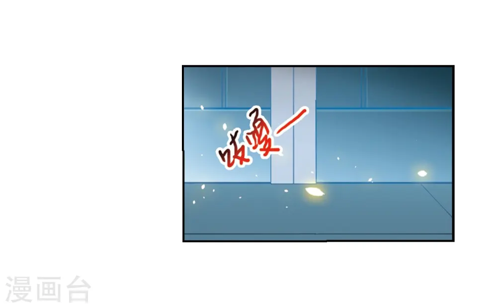 第427话 诡网织局2 第9页