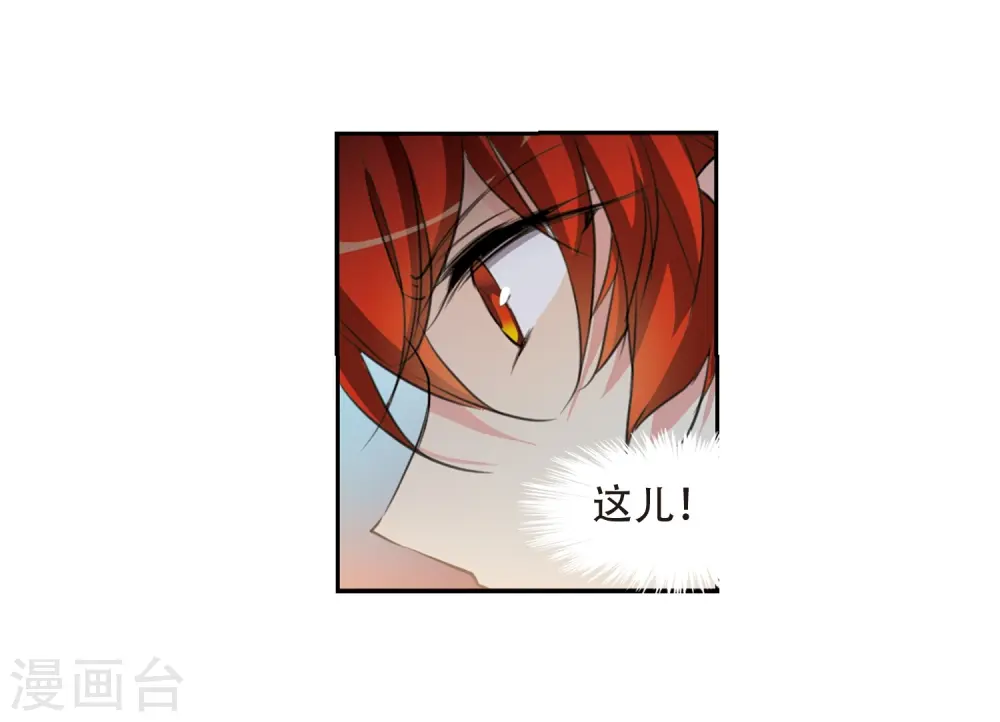 第427话 诡网织局2 第14页