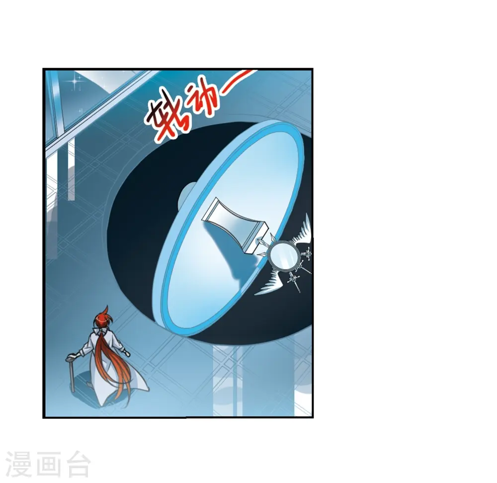 第427话 诡网织局2 第16页