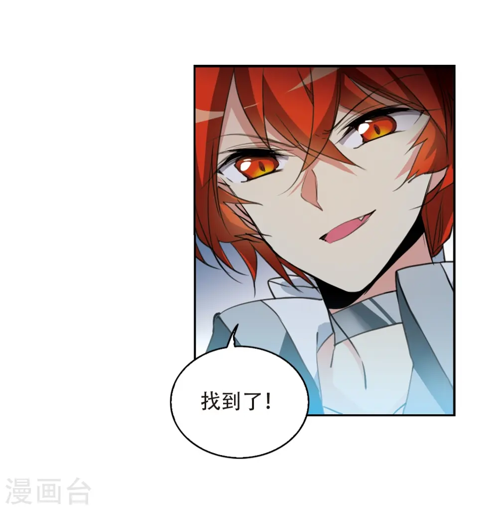 第427话 诡网织局2 第17页