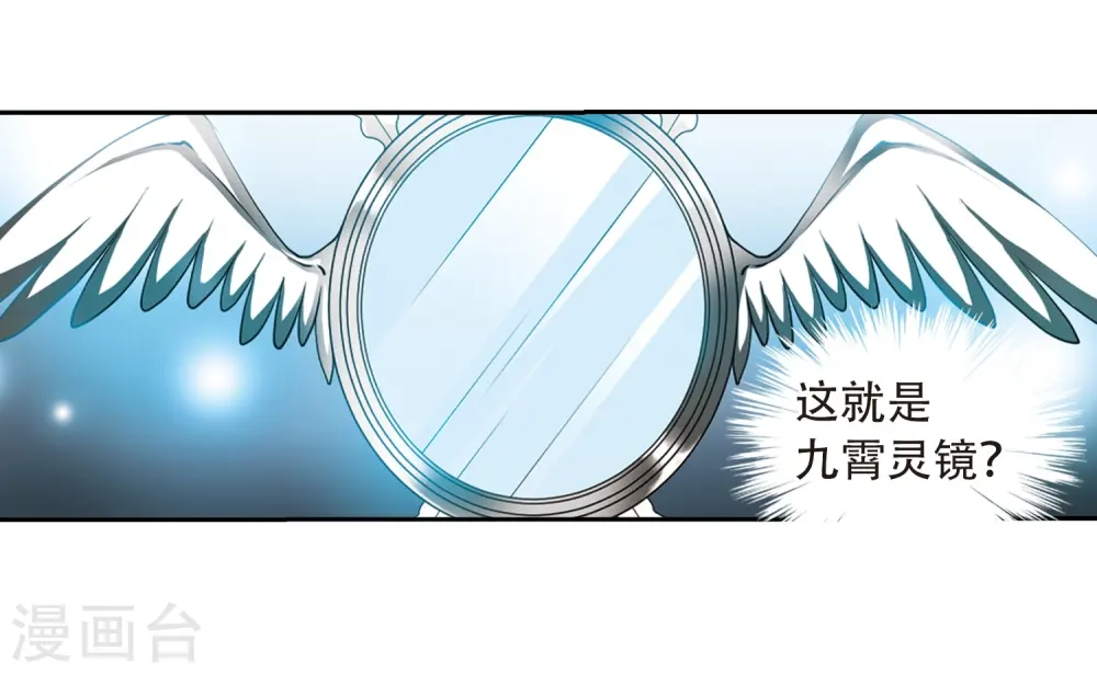 第427话 诡网织局2 第18页
