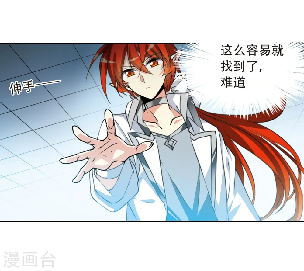 第427话 诡网织局2 第19页