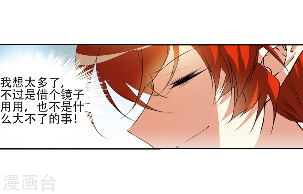第427话 诡网织局2 第22页