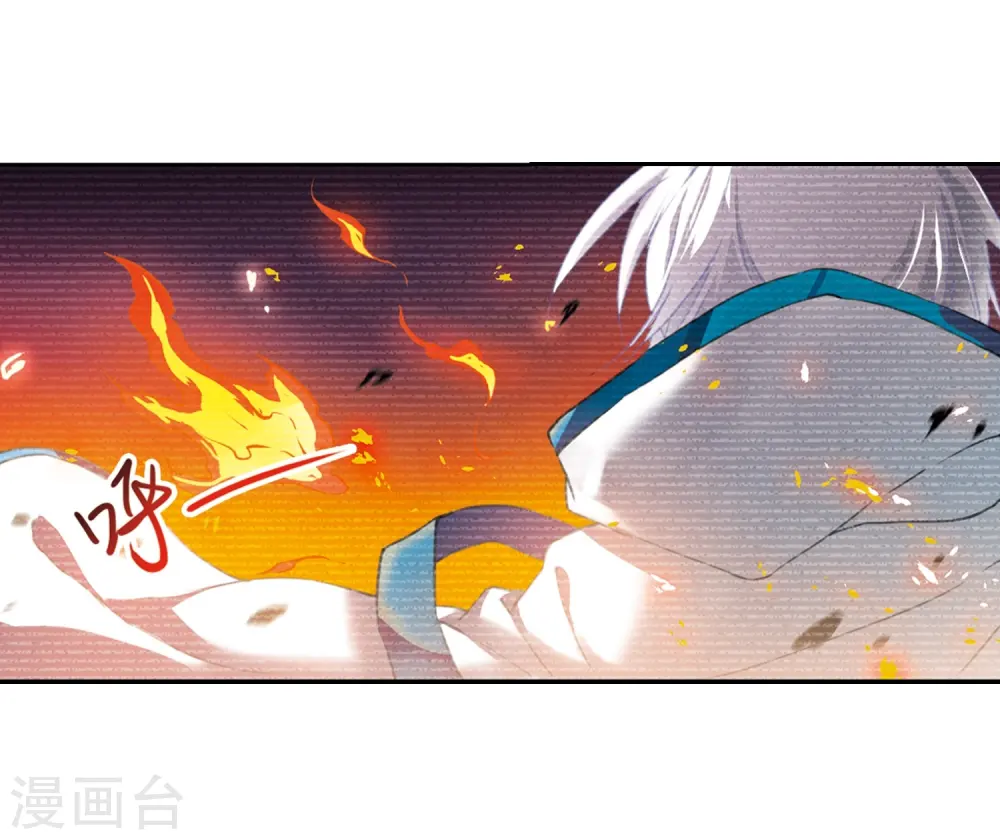 第427话 诡网织局2 第26页
