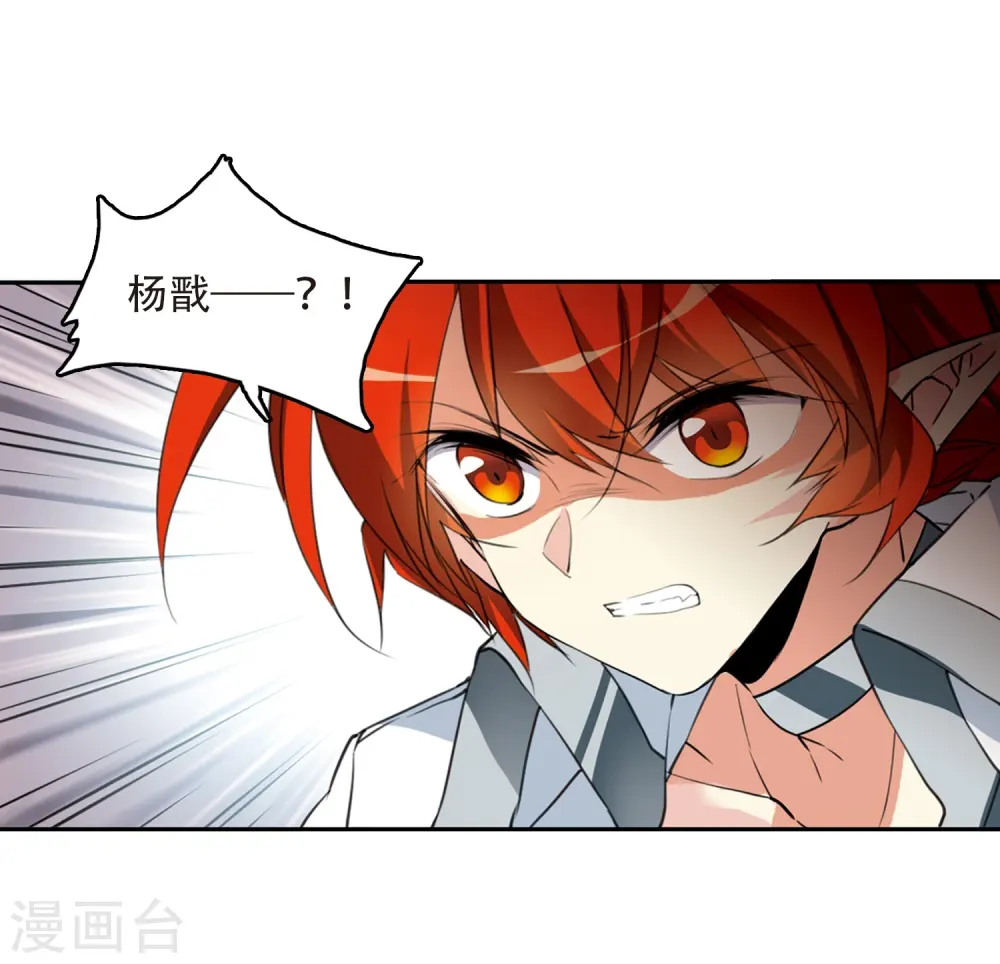 第427话 诡网织局2 第32页