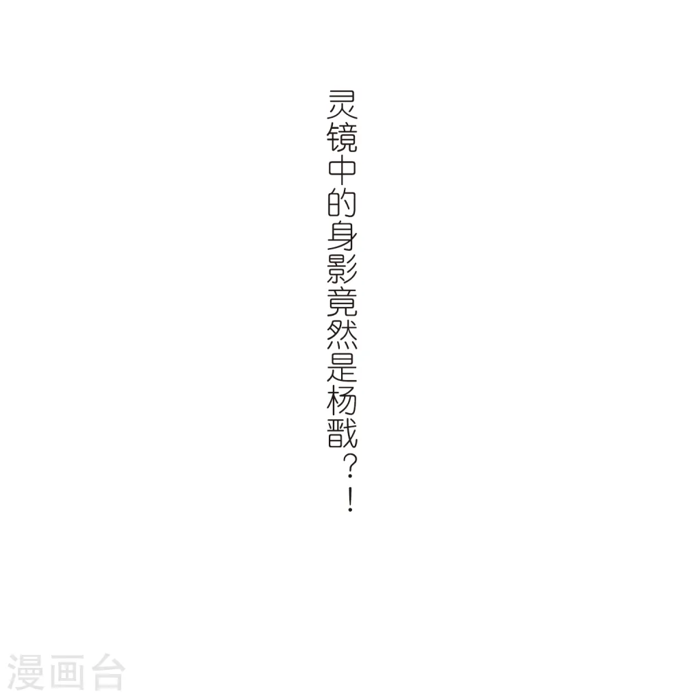 第427话 诡网织局2 第33页