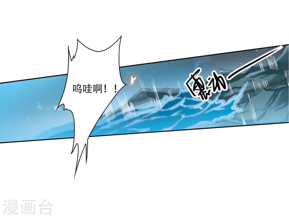 第421话 神仙打架2 第4页
