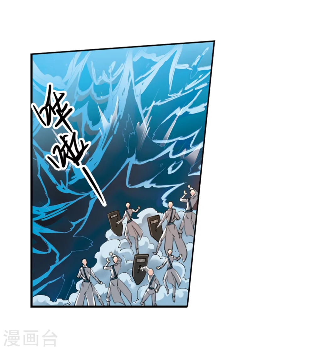 第421话 神仙打架2 第5页