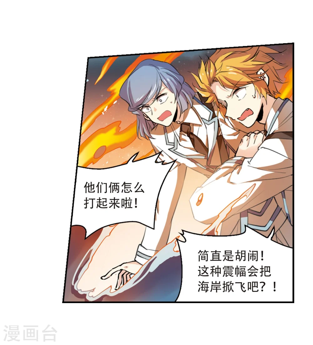 第421话 神仙打架2 第6页