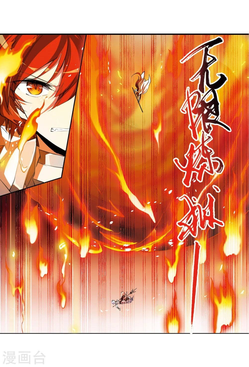 第421话 神仙打架2 第7页