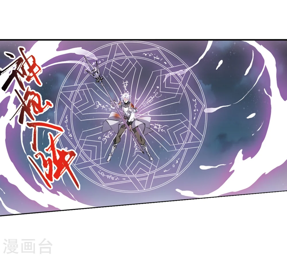 第421话 神仙打架2 第9页