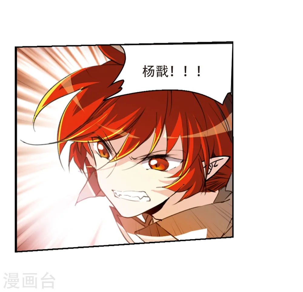 第421话 神仙打架2 第13页
