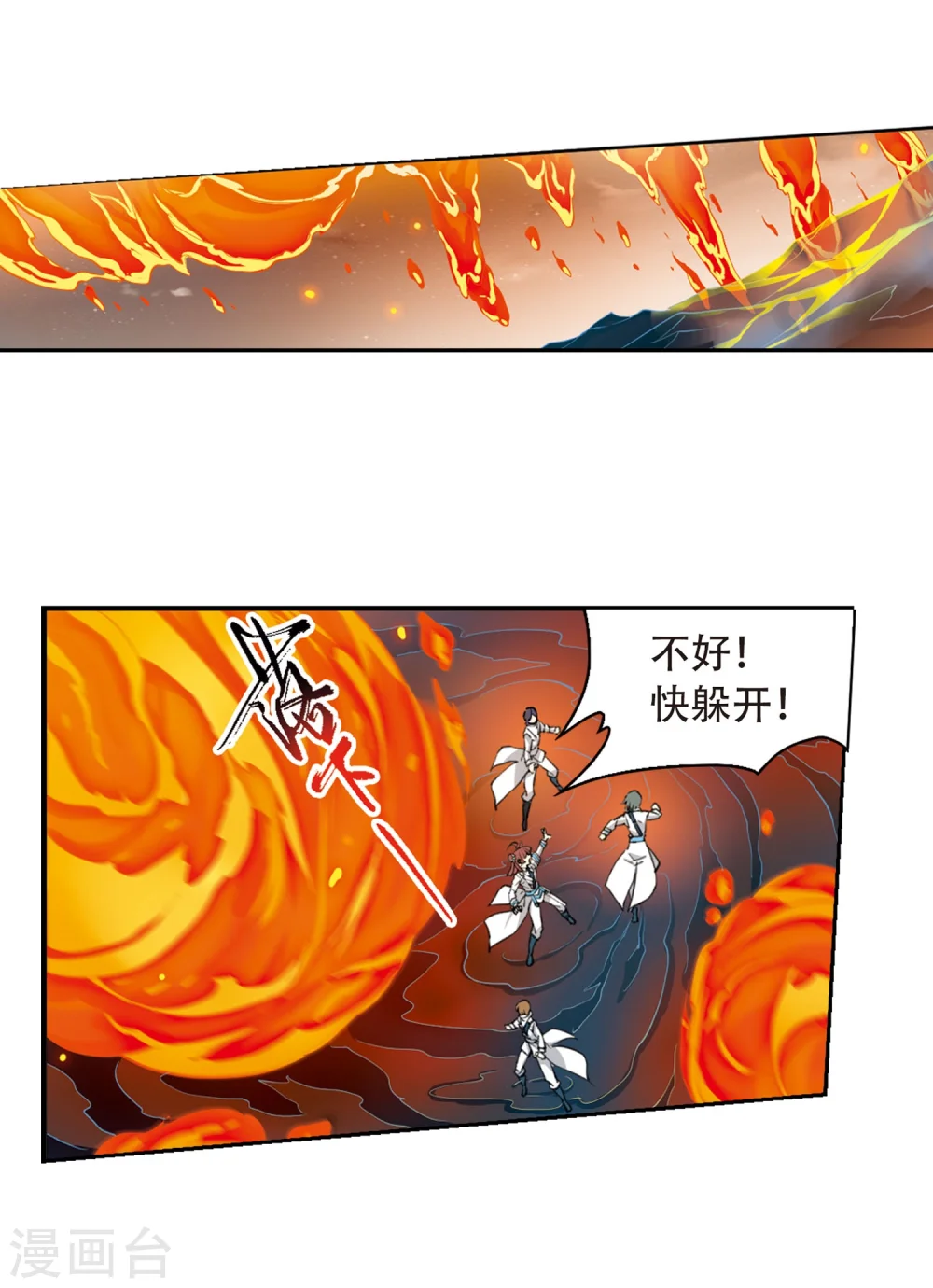 第421话 神仙打架2 第15页