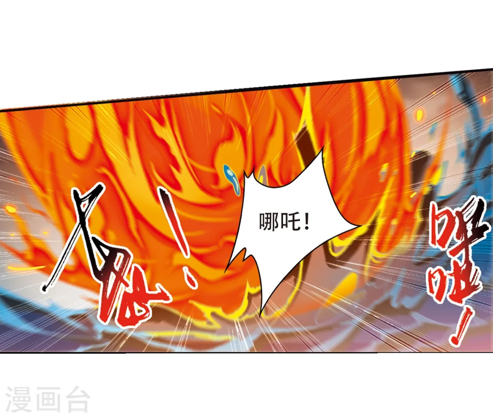 第421话 神仙打架2 第17页