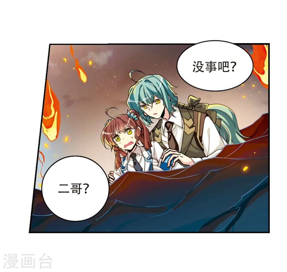 第421话 神仙打架2 第19页